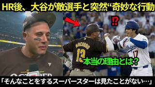 【大谷翔平】「そんなことをするスーパースターは見たことがない…」大谷がHR後、マチャドと突然“奇妙な行動”を見せた。その裏の真実に球場中が感動した。【海外の反応／MLB／野球】