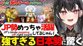 【ぶいすぽEN和訳】#KurohaInvitational2026 で強すぎる日本勢に驚くアリヤ【黒刃アリヤ/猫汰つな/紫宮るな/きなこ/1tappy/Xtsuvi/ぶいすぽ切り抜き/Apex翻訳】