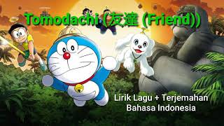 Download lagu Tomodachi (友達 (Friend)) -- Subaru Kimura mp3