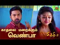Chithi 2 - Special Episode Part - 2 | Ep.129 & 130 | 23 Oct 2020 | Sun TV | Tamil Serial