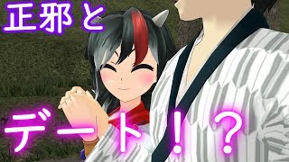 正邪とデート？【東方MMD紙芝居茶番劇】日常