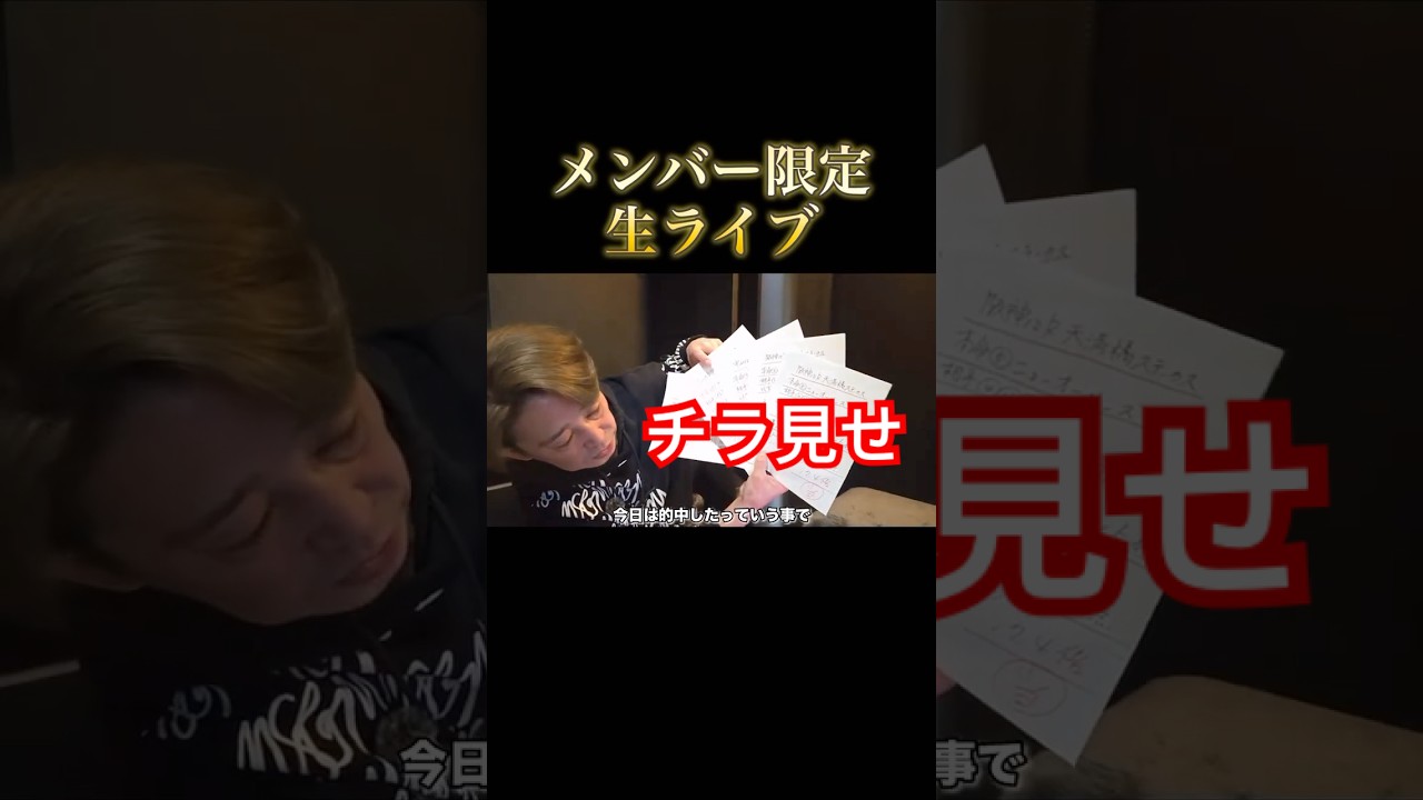 メンバーシップ限定「漢の3連単一点勝負」結果