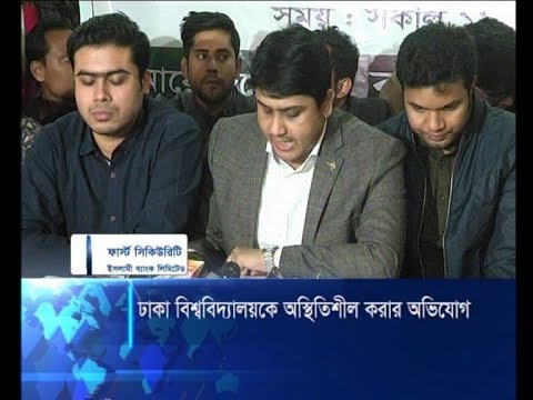 ঢাবির মধুর ক্যান্টিনে আজও দুটি ককটেল বিস্ফোরণ, শাস্তির দাবি ছাত্রলীগের | ETV News
