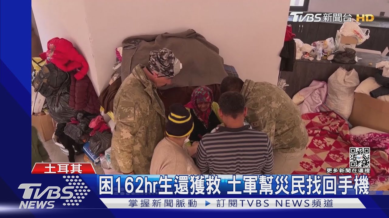 受困162小時生還獲救 土軍幫災民找回手機