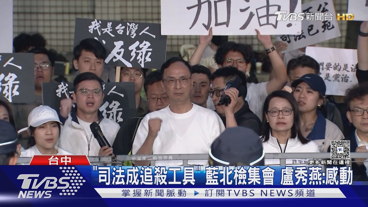 抗爭不停歇!國民黨426辦凱道遊行「戰獨裁」
