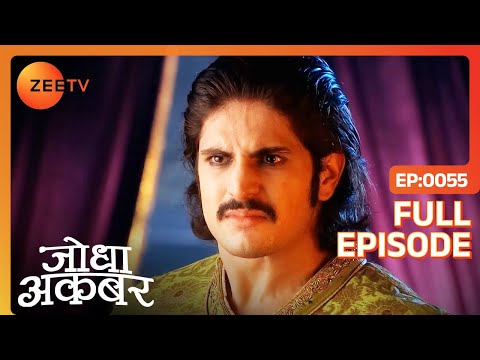 वारिस के शोक से आग - बबूला हुआ Jalal | Jodha Akbar | Full Episode 55 | Zee TV