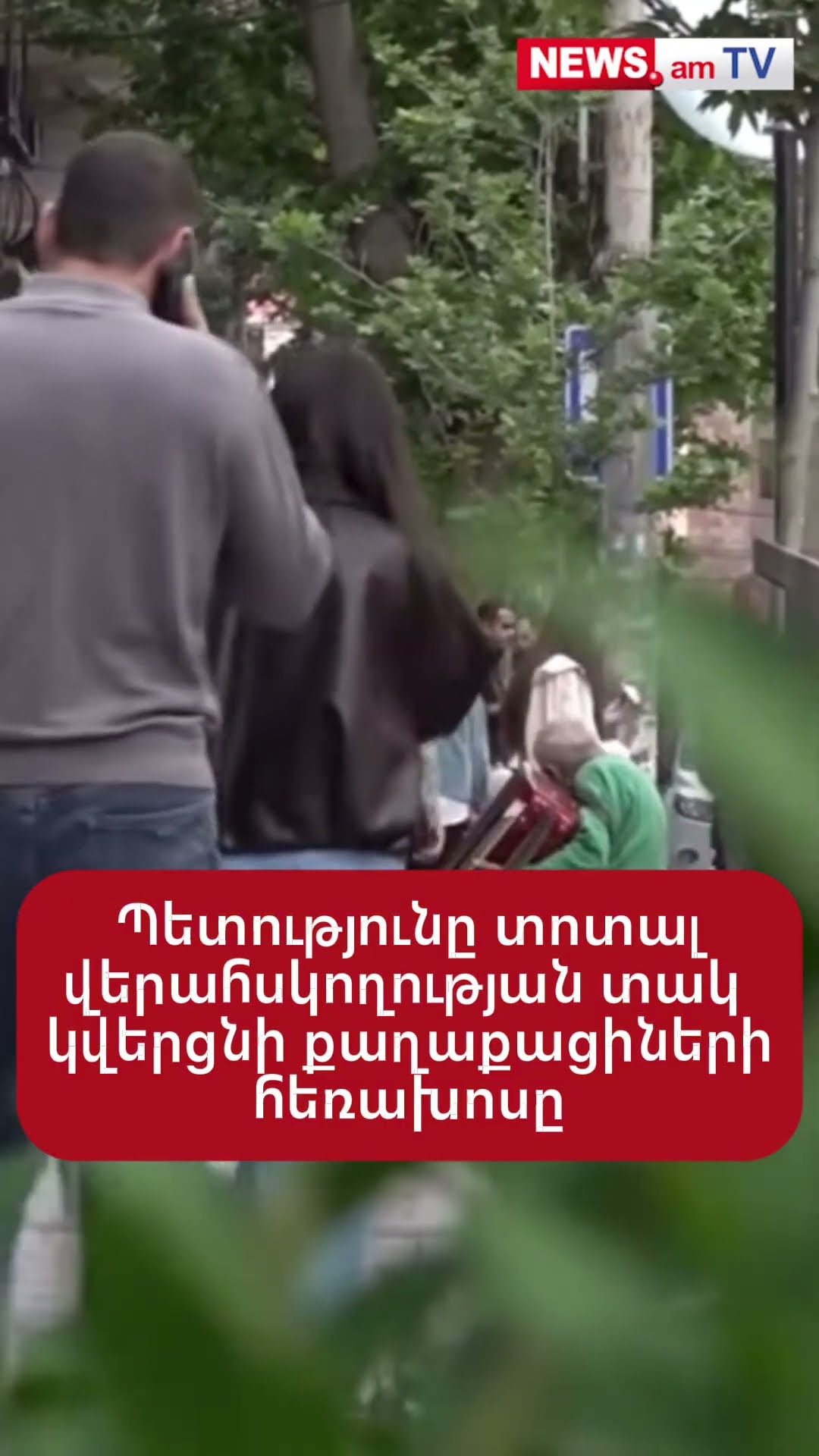 Պետությունը տոտալ վերահսկողության տակ կվերցնի քաղաքացիների հեռախոսը