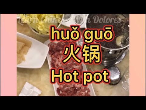 吃火鍋