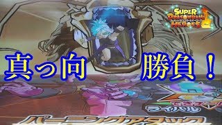 【SDBH/ゆっくり実況】バーサーカー同士の真っ向勝負！【スーパードラゴンボールヒーローズ/ユニバースミッション/バトルスポーツスタジアム】