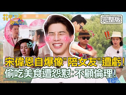 花甲少年趣旅行