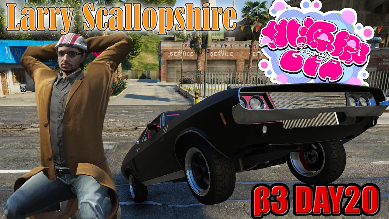 【桃源郷GTA β3】救える命があるなら（そして金はとる） 20日目【ラリー・スカロップシャー / 帆立】JP/EN