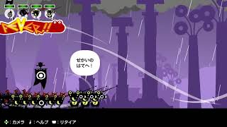 パタポン1+2　リプレイ