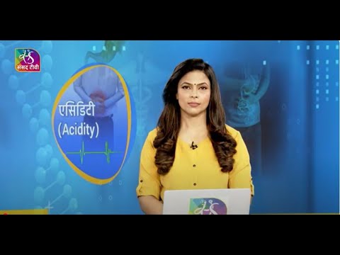 Ayushman Bhava Acidity