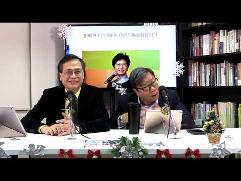 黃毓民 毓民踩場 181220 ep1051 p2 of 2 泛民無力監督政府 香港處處都係窿