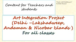 Art Integration Project( Delhi and Lakshadweep , Andaman and Nicobar)