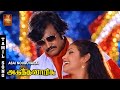 Aasai Nooru Vagai Video Song Adutha Varisu Movie Rajinikanth Silk Smitha Malaysia Vasudevan