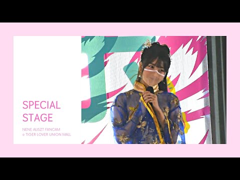 20220205 Aliszt - SPECIAL STAGE @TIGER LOVER UNION MALL (NENE FANCAM)
