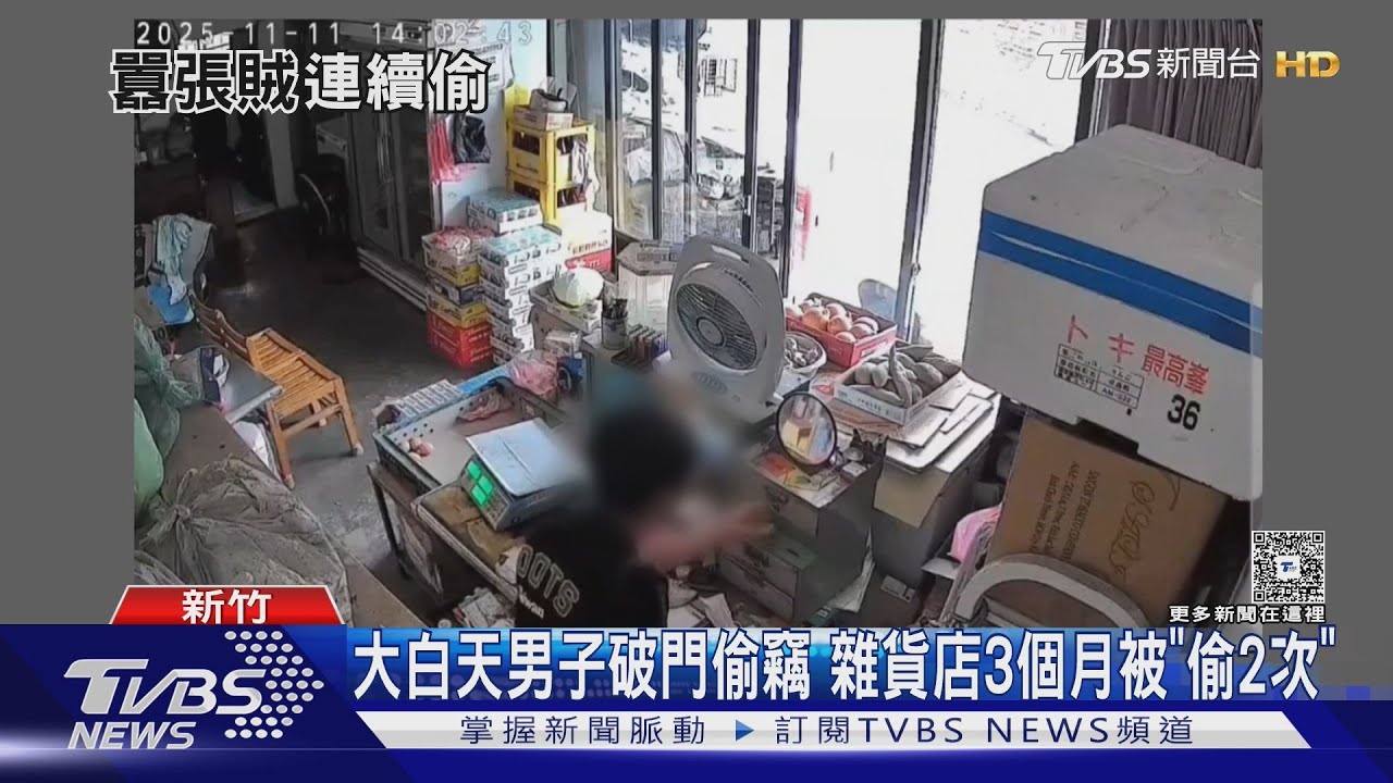 店門玻璃被敲破!新竹雜貨店3月內遭竊2次 店家嚇壞:我就在樓上