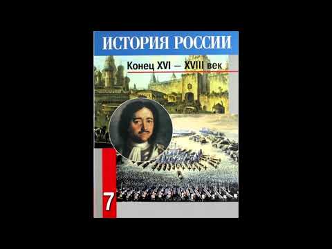 § 1 Внутренняя и внешняя политика Бориса Годунова