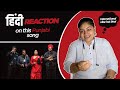 Reaction on 47 ( Official Video ) || Sidhu Moosewala || Mist || Steel Banglez || Stefflon Don ||