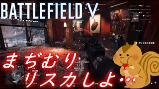 BFVが神げー過ぎて動画化忘れてました-BFV【ゆっくり実況】
