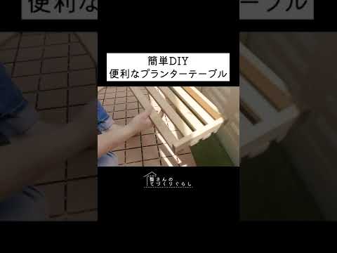 小さなバルコニー用のテーブルを作る 安定した固定バーサポートを作る