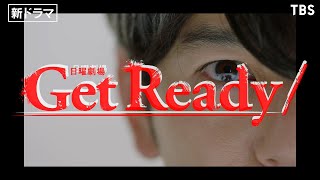 [情報] 日曜劇場『Get Ready!』首波PR