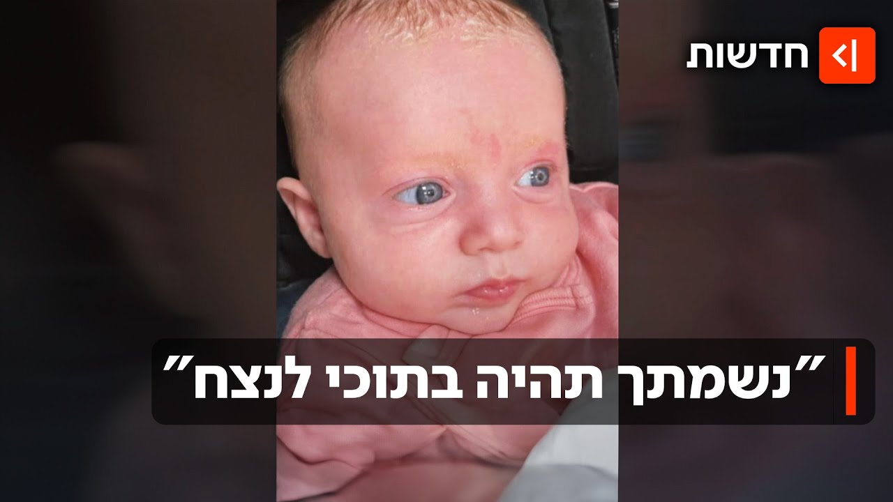 טרגדיה בגן בירושלים: התינוקות ליה ואהרון נספו, עוד עשרות נפגעו