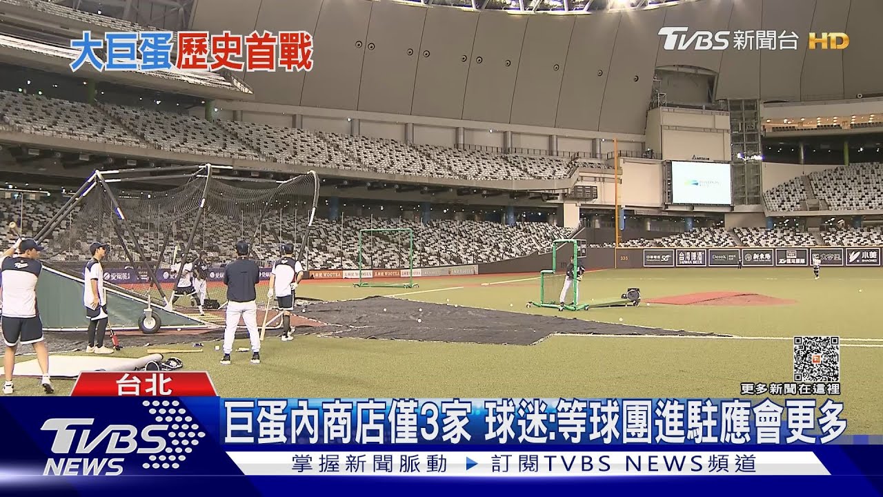 歷史一刻!大巨蛋亞錦台韓戰 1.7萬球迷湧入