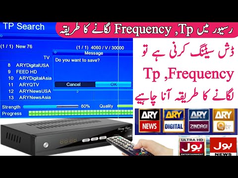 ARY News/ARY Digital Frequency Apstar 76e|| How to add frequency in satellite Receiver