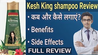 Kesh King Shampoo | Kesh King Shampoo Kaise Use Kare | Kesh King Hair Oil Results
