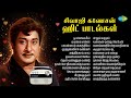 சிவாஜி கணேசன் ஹிட் பாடல்கள் பூ மாலைய�
