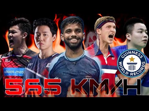 Monster Smash in Badminton