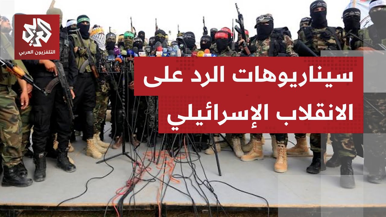 إسرائيل تنقلب على اتفاق وقف إطلاق النار في غزة.. ما سيناريوهات الرد من الفصائ?