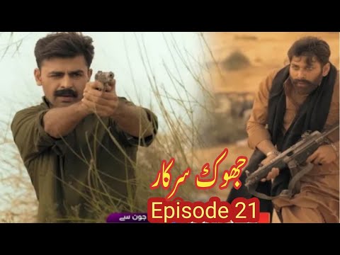 Jhok Sarkar Episode 21 Promo| Tonight Teaser| Hiba Bukhari Best scene