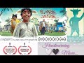 Ondalla Eradalla Award Winning Movie Kannada ಒಂದಲ್ಲಾ ಎರಡಲ್ಲಾ Umapathy Fi