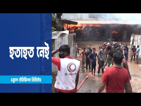 চট্টগ্রামে এবার তুলার গুদামে অগ্নিকাণ্ড