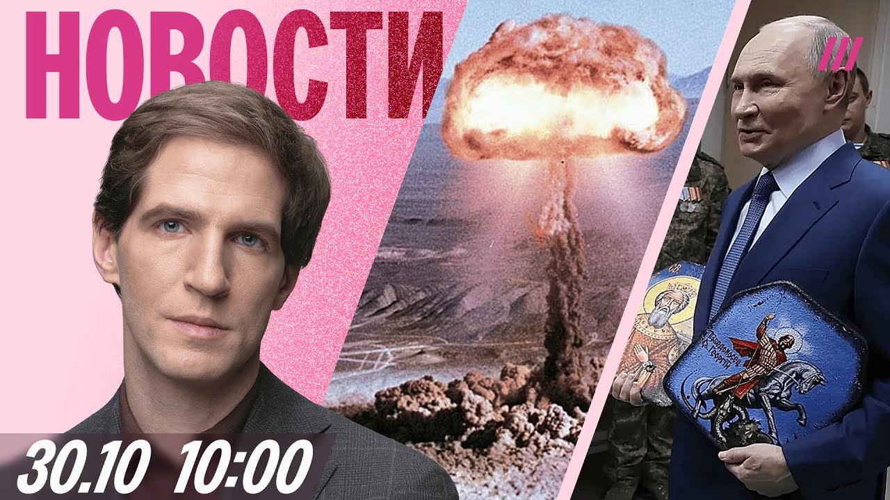 Трамп начнет ядерные испытания. Путин хвастается окружением ВСУ. Аэропорты ?