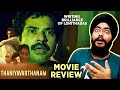 Thaniyavarthanam(1987)- Writing Brilliance | Malayalam Movie Review | Sibi Malayil, A. K. Lohithadas