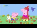 Peppa Pig Windy Autumn Day 2004