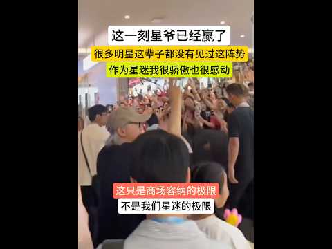 #搞笑 #電影 #大熱門 这一刻周星驰已经赢了，票房好像不难么重要了#功夫女足#许君聪#迪丽热巴#张艺兴