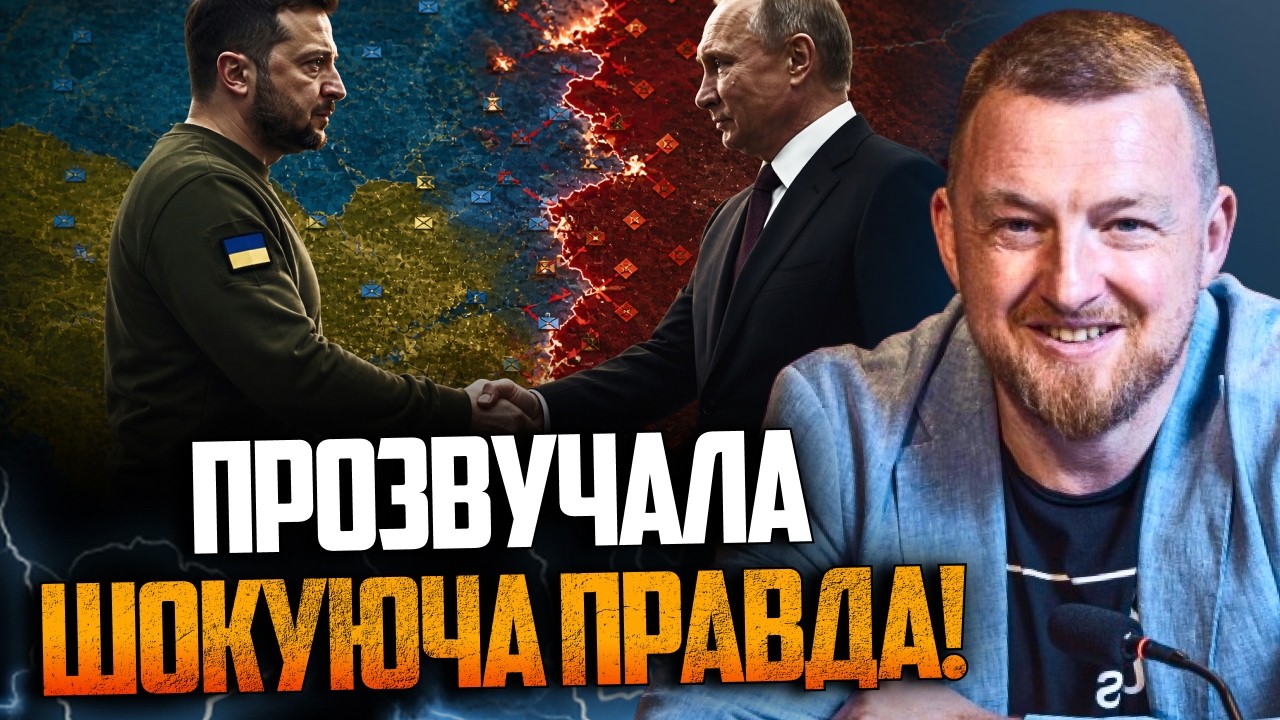 💥 Озвучений жорсткий сценарій після війни! Що чекає на Україну? Слухайте ув?