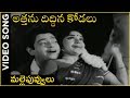 Mallepuvvulu Video Song Attanu Diddina Kodalu Jamuna L Harnadh