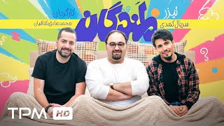 تیزر 1 سریال لمندگان