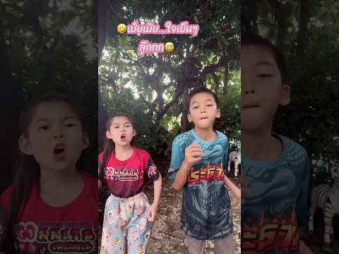 🤣จายเย็งๆไม่ได้ใส่อารมณ์ใช่มั๊ยลู๊กกก😂 #รักหยอกๆ #เป๋ยเป้ย #ข้าวฟ่าง #แม่ตา #ลูกกะตาพาเพลิน