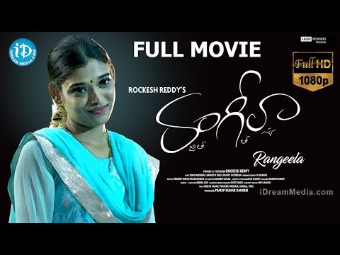 Rangeela Telugu Full Movie || Rekha Boj || Rockesh Reddy || Ramod K Pari
