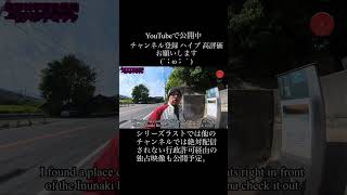 #犬鳴 #ドキュメンタリー #福岡