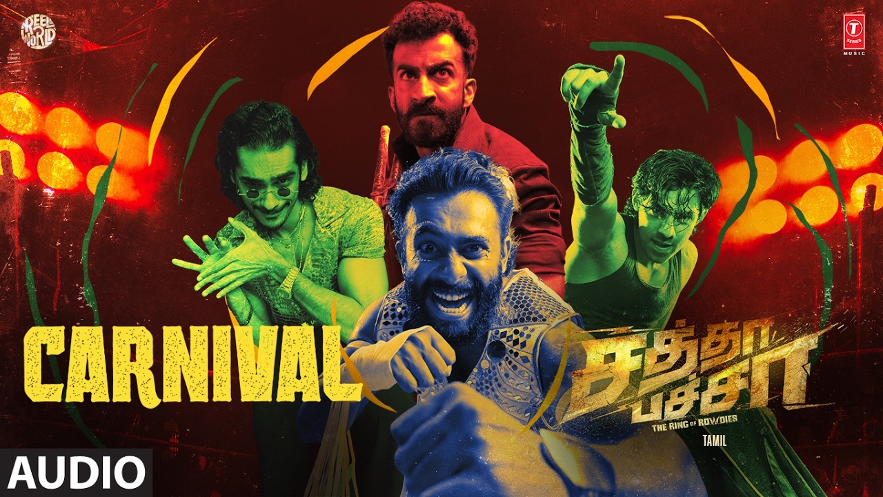 Carnival Audio | Chatha Pacha: The Ring Of Rowdies | Roshan Mathew,Arjun Ashokan,Vishak Nair | SEL