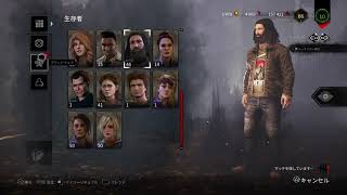「生放送」【Dead by Daylight 】クロスプレイ始めたってよ！
