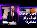 عراقچی و ویتکاف در ترکیه فرستاده ترامپ در اسرائیل آخری�
